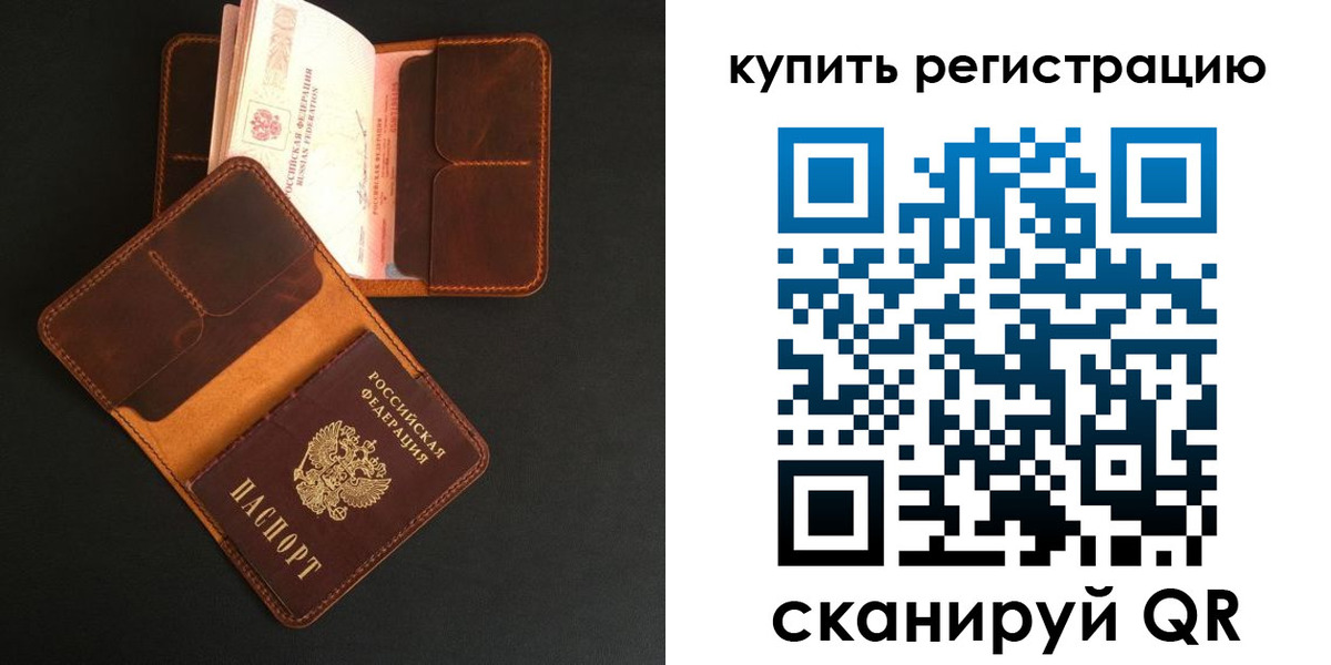 прописка ребенка в Дмитрове