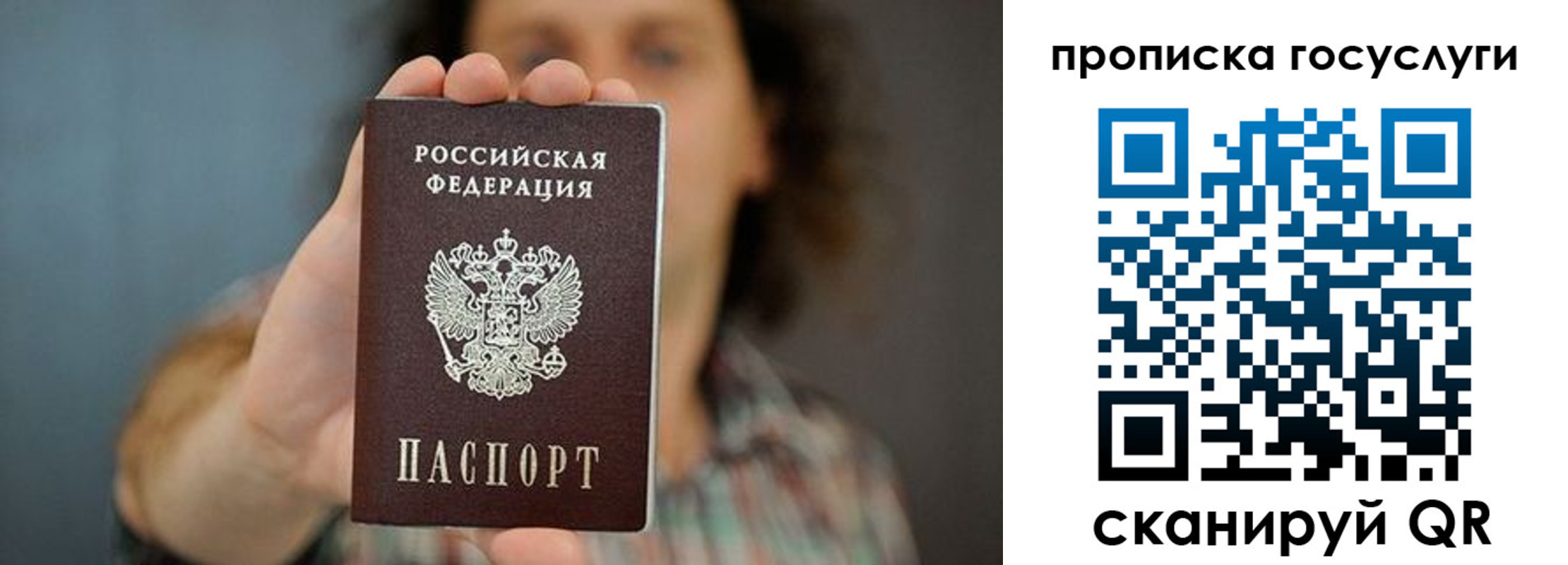 миграционный учет в Дмитрове